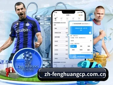 凤凰彩票 APP